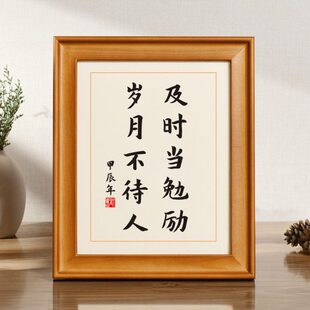 杂摆件不明及铭待人座当勉励珍惜时间右时陶渊摆台书法励志岁月诗