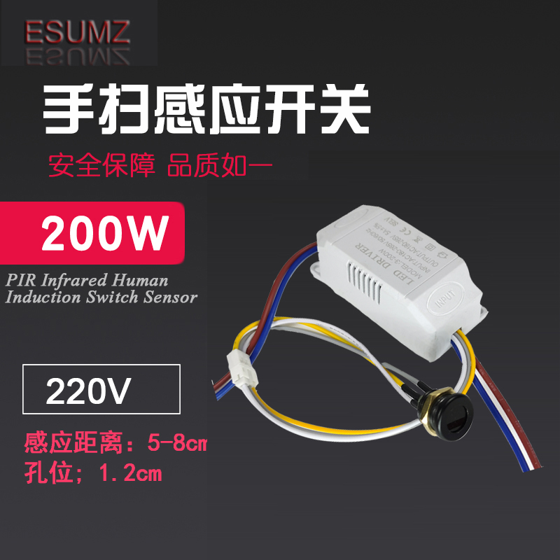 分体式220V手扫感应开关   手势挥手I亮灯开关橱柜衣柜感应器开关