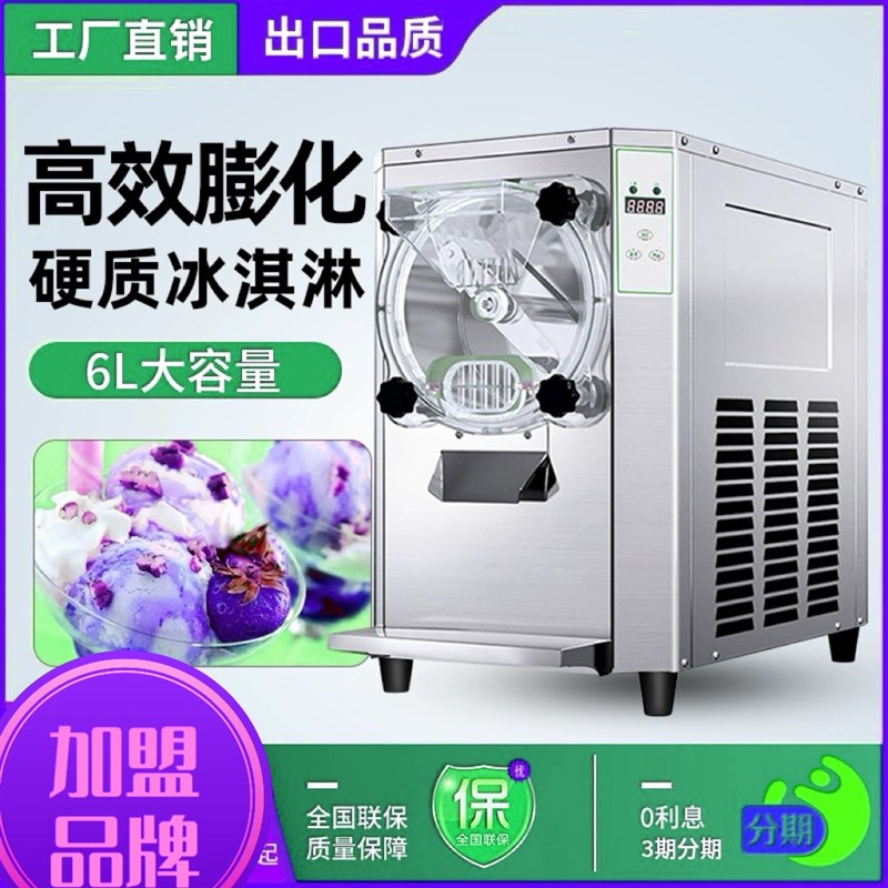 硬质冰淇淋机商用全自动大产量挖球冰激凌机雪芭雪U糕机绿豆沙牛