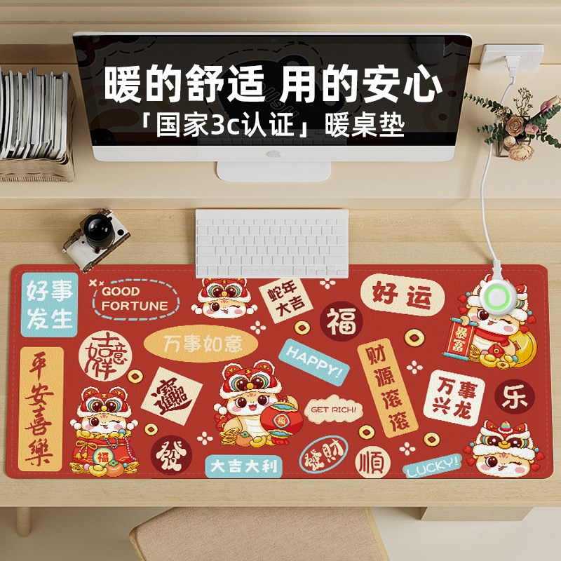 发热鼠标垫2025蛇年加热暖桌垫办公室桌K面加热垫学生写字暖手桌