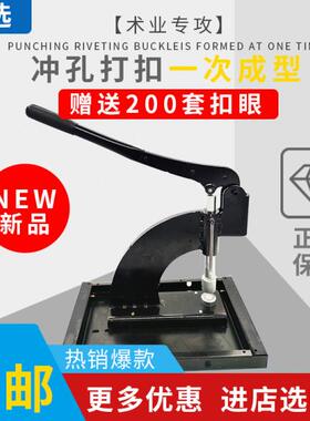 防水篷布帆布压扣机手动打扣机鸡眼大棚鹏棉被棉门帘气眼铆钉扣眼