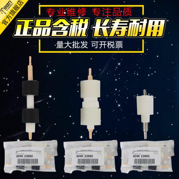 012 5 风 41 0DC动7095601213  60D搓纸轮945095适用D10神4101127