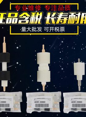 012 5 风 41 0DC动7095601213  60D搓纸轮945095适用D10神4101127