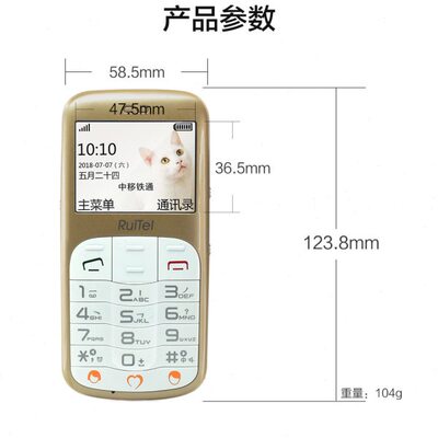 瑞恒6200长待机强信号移动加密铁通按键大字大声老年机归属地TDV4