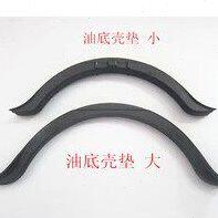 ZM油底壳油底壳6垫32马自达 .1来 美福密封垫发动机海马3