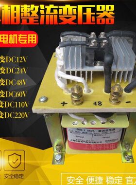 流60 -套直 流220交V变24V 配变36748Z变压器KK BA电机12V整 流