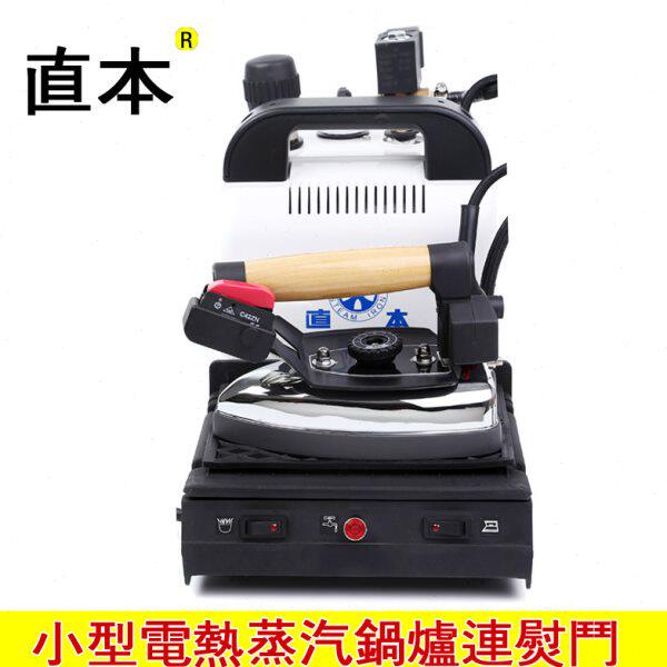 家用工业两用电烫熨斗 小型压力电加热蒸汽锅炉熨斗 电熨斗带锅炉