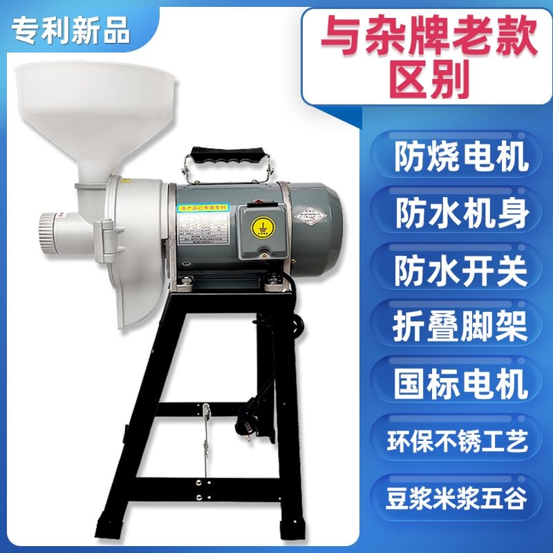 电动石磨豆浆机家用小型商用肠粉C打米浆机芝麻酱豆腐机干湿磨浆
