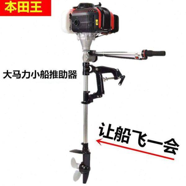 汽油推进器四冲程大功率推进器船外机挂浆机电动推进器船用安比环,户外/登山/野营/旅行用品,钓鱼船,淘宝优惠券,粉丝福利购,淘宝优惠卷