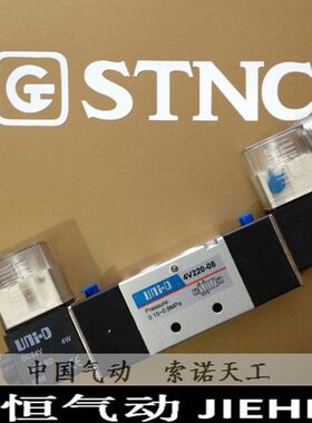 4电工】/0天位N控通阀20索诺二8-U电磁阀【D五双I-向换V2