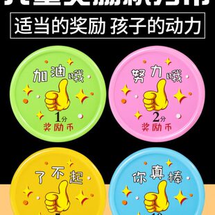 乐币奖励片儿童积分卡学卡片积分奖励小学生圆币币定做塑料定制小