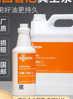 茨油 H 油10罗1VE0V8VM6泵普旭真空泵UBM专用普旭真空泵10 SC 油