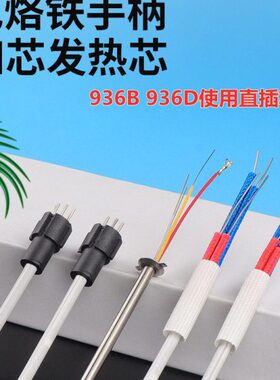 代芯37拔发热+ 9321B芯93时式陶瓷创C13 插5发热6DB烙铁恒温焊台6