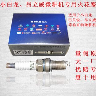 配件江宗申垂微耕机直火花塞轴大隆鑫力帆龙1P小白昂立威润通70
