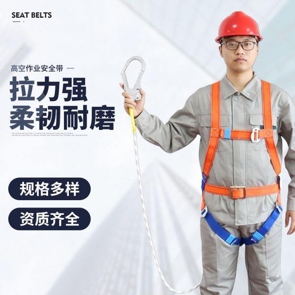 高空作业安全带工地户外施工攀岩安全绳全身五点式保险带电工腰带,户外/登山/野营/旅行用品,安全带,淘宝优惠券,粉丝福利购,淘宝优惠卷