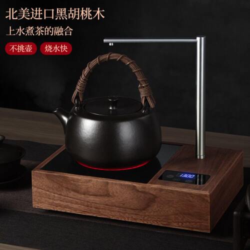 翊博胡桃木电陶炉煮茶器小型电热磁炉自动上水玻璃壶迷你烧水茶炉