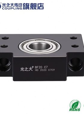 光之大固定座BF10 12 15 17 20 25 30 35 丝杠轴承座滚珠丝杆支撑