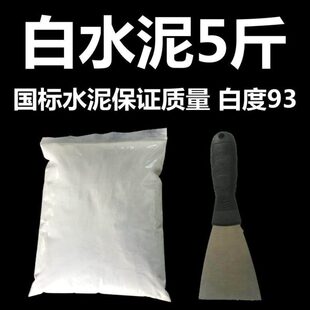 砖5地漏勾缝粘包邮国标墙换防水粘砌5斤足填坑修补42白水泥号建筑