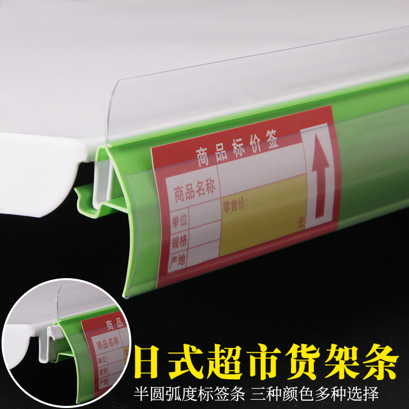 便利店日式卡条标价条超市货架展示架标签K价格条货柜板塑料价钱