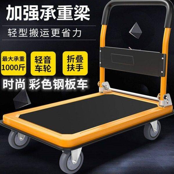 便携加厚钢板车家用平板手推车静音手拉折叠拖车搬运小推车拉货车,商业/办公家具,平板手推车/工具车/爬楼机,淘宝优惠券,粉丝福利购,淘宝优惠卷