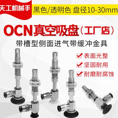 -5侧进Y-W-3424缓冲真空吸盘K槽/20带3-D型怡合达5款带气5-15E/J/