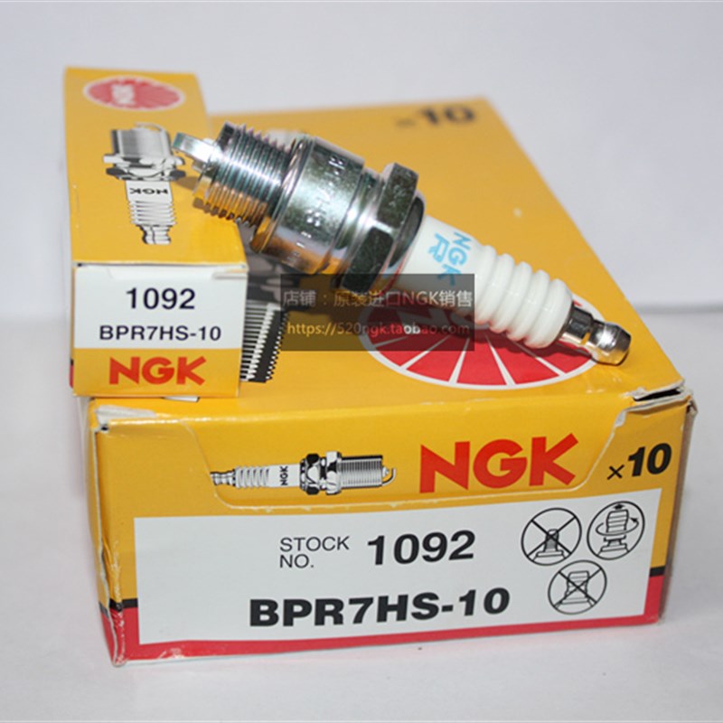 海的雅马哈航海二冲程船外机适用NGK火花塞BPR7HLS-10对应BP7HS-1