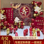布置场景装 饰祝寿星8过八十背景墙kt板岁气球大老人0寿宴7060生日