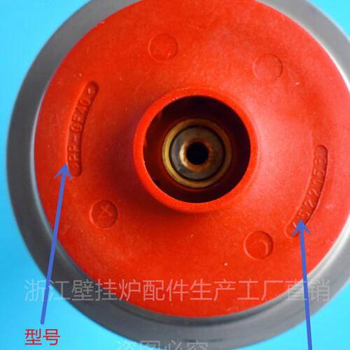 万家乐和 八喜 斯密壁挂炉威乐水泵循环泵转子配件原厂
