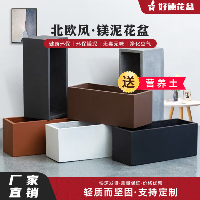 花盆长方形水泥花j盆北欧长条马槽客厅阳台户外种菜镁泥花箱大绿