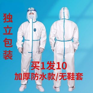 一次性防护服无纺布连体带帽全身防尘工作服猪场养殖场喷漆隔离衣