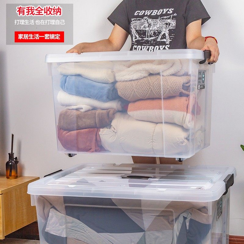 透明收纳箱特大号加厚塑料储物箱家用衣服玩具整理箱有盖带轮之满,收纳整理,收纳箱,淘宝优惠券,粉丝福利购,淘宝优惠卷