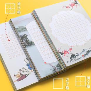 硬笔书法纸加厚作品纸米格方格米字格田字格儿童学生成人非标a4纸