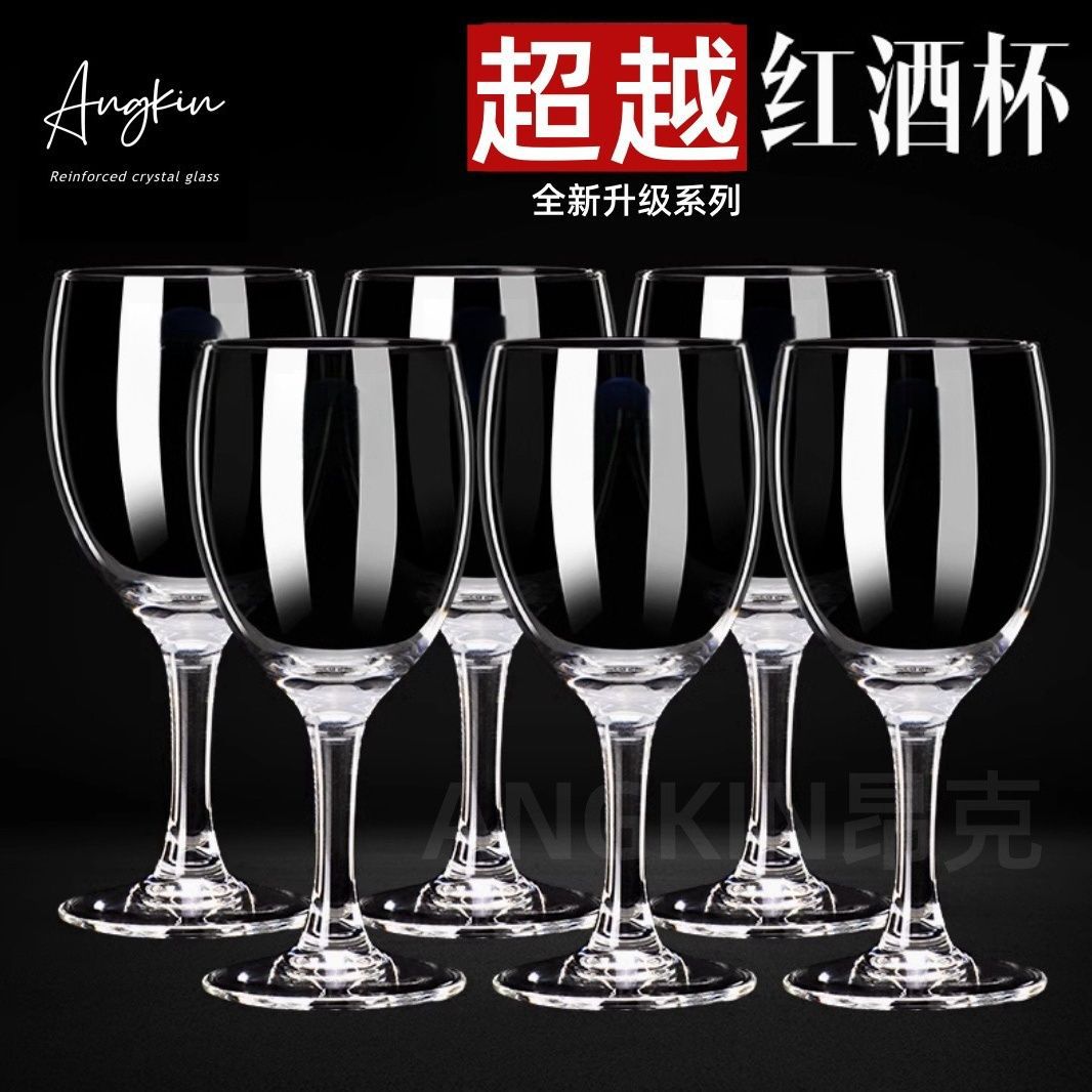 高档高透无铅加厚玻璃红酒杯二两半白家用高脚杯16葡萄酒杯