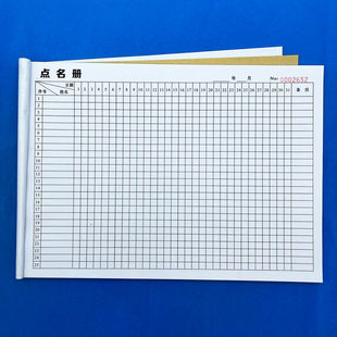 2本培训班幼儿园老师点名册小学教师学生签到点名簿学校考勤表