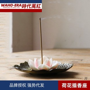 围炉煮茶莲花荷花牡丹香插香炉线香座香薰点香器檀香沉香家居摆件
