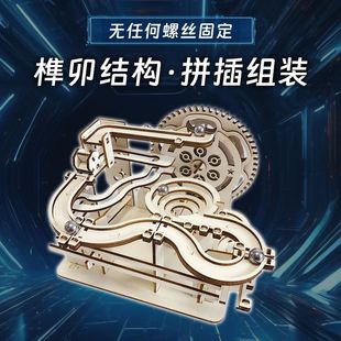 机械拼图轨道滚珠3d立体拼装模型中小学生物理小实验儿童益智玩具