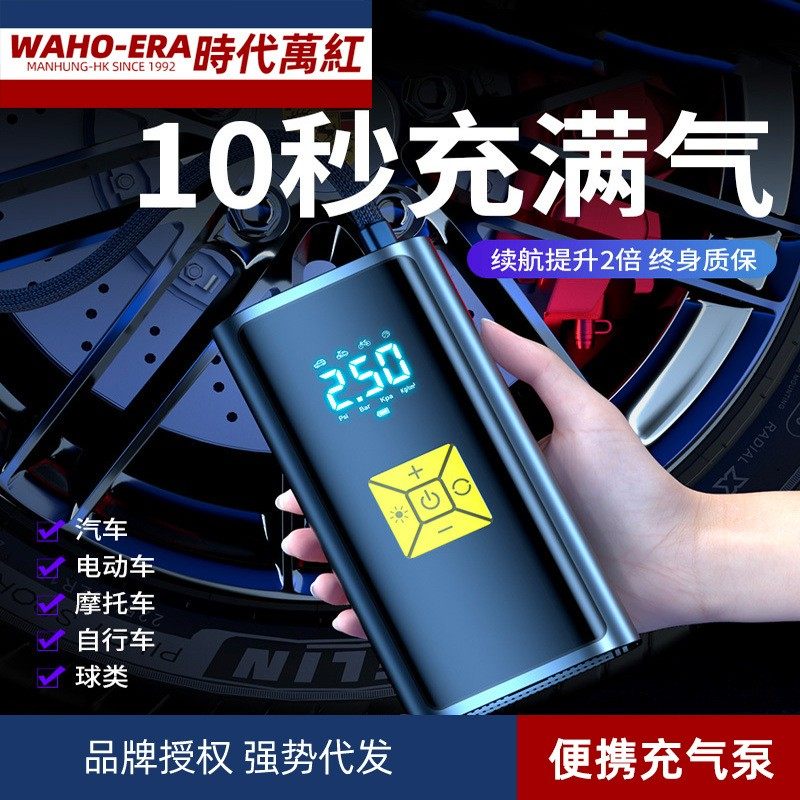 车载充气泵打气筒轿车汽车用轮胎大功率便携式电动高压冲气无线款