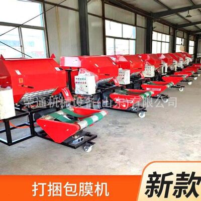 圆苜蓿草家用青储机便携式草农作物碎粉大型捆检拾碎膜包打捆机