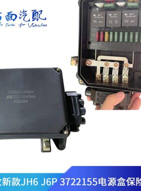 229电源保险盒15J--J-N9/11A适配6A-2155/Y/37PD1522 H62W3707B