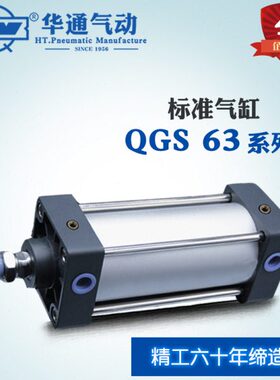 //气动G3/106华S气缸350Q250*50标准 1500/气缸通500/ 0拉杆