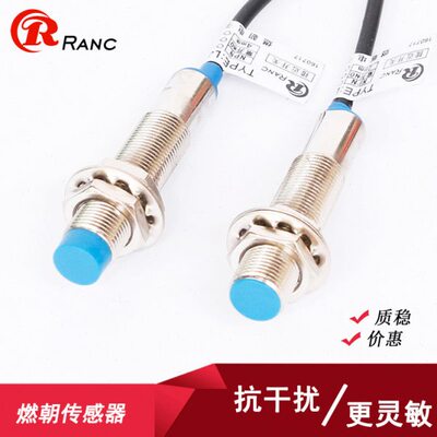 距离Z接近开关24V-开-N12VP-8mm NPBX12M常PNLJ12A3定制远/6三线8