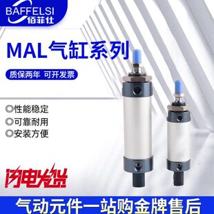 7540/气缸30小型迷你/75/0320L0/气缸101/20/MA50//L*MA0CA50250