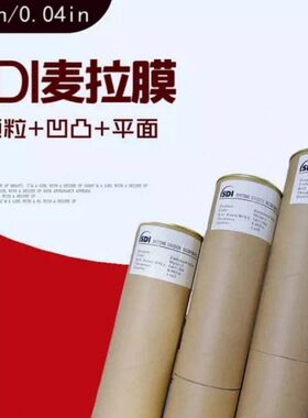 面焊曝层平凹凸内外PCB线路板透拉拉光麦×防10SD1麦用膜M高IM膜