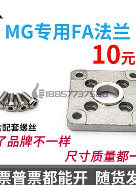 F气缸MG3F F-6F50 F- F-AMG/A板 F-AMGAFMG法兰MG F-4020FAMG3225