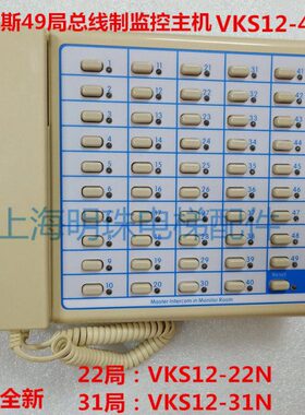 -线49克32沃监控主机局总原厂0VN/2249V49K/ 0J12制K斯1NS8S1N