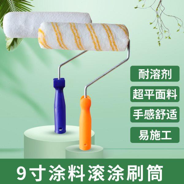 油漆刷子乳胶漆涂料滚筒刷墙神器墙漆用刷子无死角短毛滚筒不掉毛,基础建材,界面剂,淘宝优惠券,粉丝福利购,淘宝优惠卷