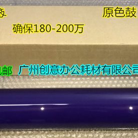 施乐DC4110 1100 900 4112 4127 4595 D95 110 125芯硒鼓紫色鼓个