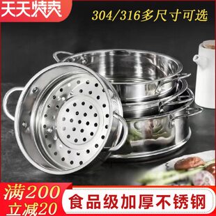 cm/316不锈钢蒸格奶锅橙层41630蒸笼辅食锅蒸屉狮/蒸18老虎花瓣