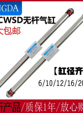 /滑0动*偶*0Q磁32强磁GC32GW20350WSD 气缸 Q无杆气缸C32 式SD450