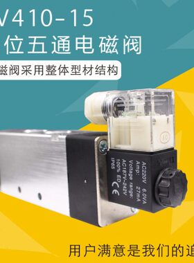 向--气V21/ -阀8换/0 00二位五通电磁阀10阀31015441